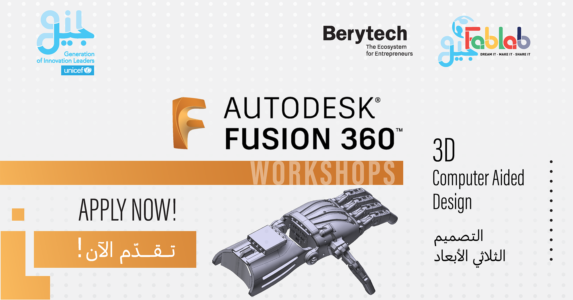 FabLab Workshops Gil - Fusion (1)