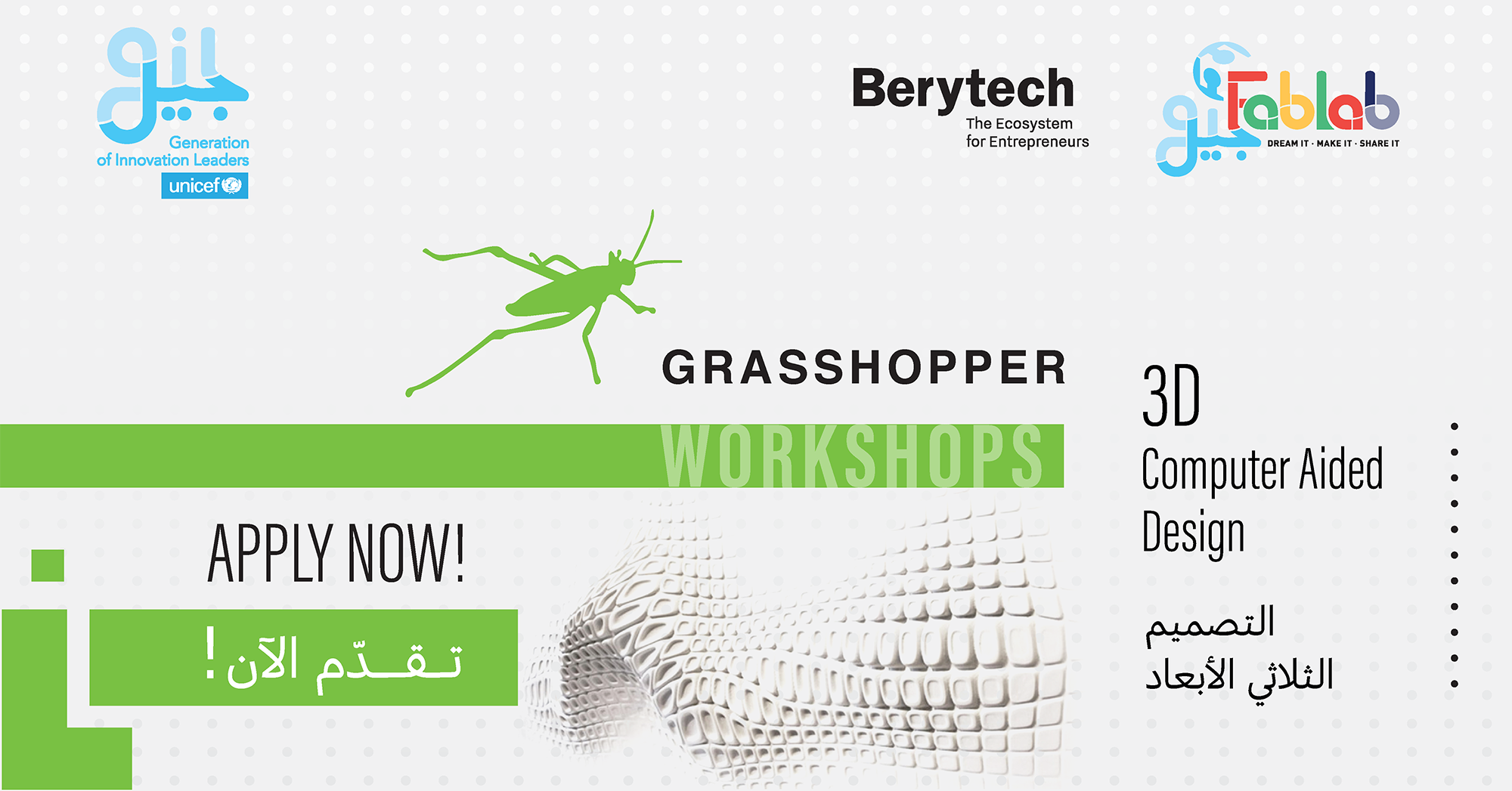 FabLab Workshops Gil - Grasshopper (1)
